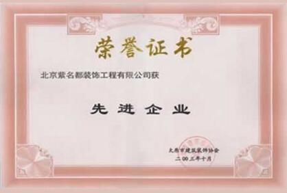 先进企业