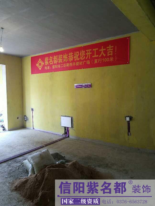 泰阳辰宋先生雅居施工进行中！