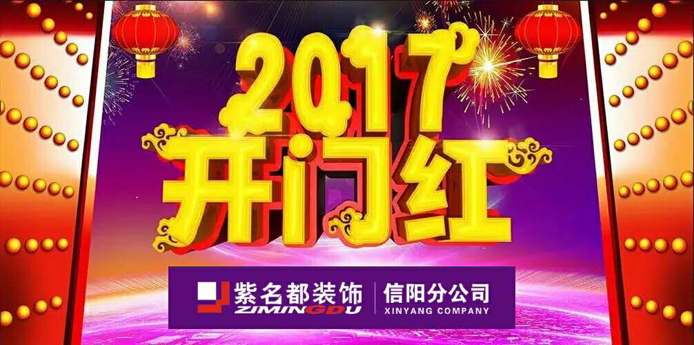 【开门大吉】正月初八鸡年第一个要发日◎8888◎福到！运到！财神到！祝您吉祥如意！