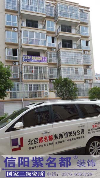 豫武小区黄先生家居8月13日开工大吉!